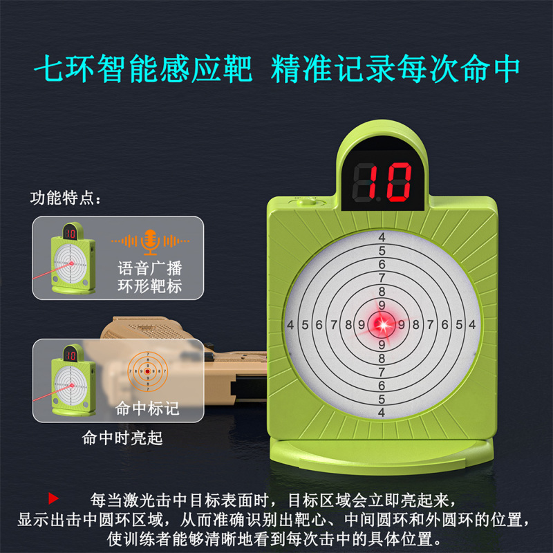 New 7-Ring Electronic Induction Target Dry-Fire Training Laser Shooting Target Tactical Rechargeable Laser Voice Reporting Scoring Target New 7-Ring Electronic Induction Target Dry-Fire Training Laser Shooting Target Tactical Rechargeable Laser Voice Reporting Scoring Target