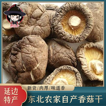 Small mushrooms 250g meat thick mushrooms new dry goods northeast mushroom farm home 2kg
