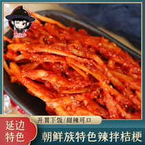 Korean Northeast Yanbian authentic Korean hand-mixed bellflower kimchi dog Treasure pickles 500g Next meal