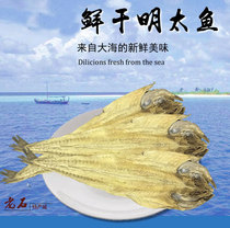 Northeast Yanbian Korean open board original barbecue Mingtaitai dried fish stick fish fish ready-to-eat dried firewood