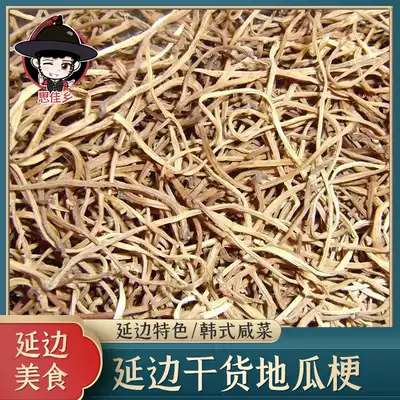 Northeast native potato stem dried vegetables dried potato seedlings Korean style pickles Pickles Pickles 500g