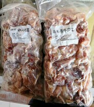 Tendon head brain ground beef beef with tendons boneless beef brisket beef tendon beef offal frozen hot pot stewed stir-fry 5 kg