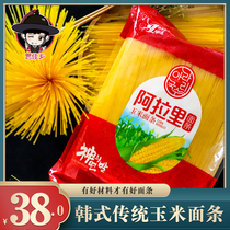 Yanbian Yanji Korean Alali cold noodles dried corn noodles yellow noodles warm noodles mixed noodles 5 kg