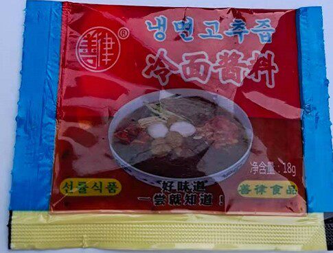 Good Rhythm Cold Noodle Sauce Cold Noodle seasoned Korean flavor Yanbian Korean seasoning 18 gr 100 bag small package-Taobao