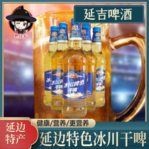 Yanbian Glacier Dry Beer Bottled Yanji Glacier Dry Beer 500ml12 Bottles × 1 Box