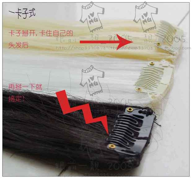 Extension mèches - Ref 222044 Image 7