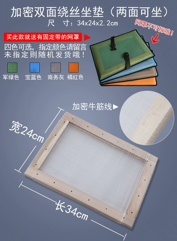Nhà máy may mùa hè Nhân viên đệm lưới thoáng khí Khung gỗ Ghế đệm cho sinh viên Băng ghế làm mát Ass Pad Mùa hè - Ghế đệm / đệm Sofa