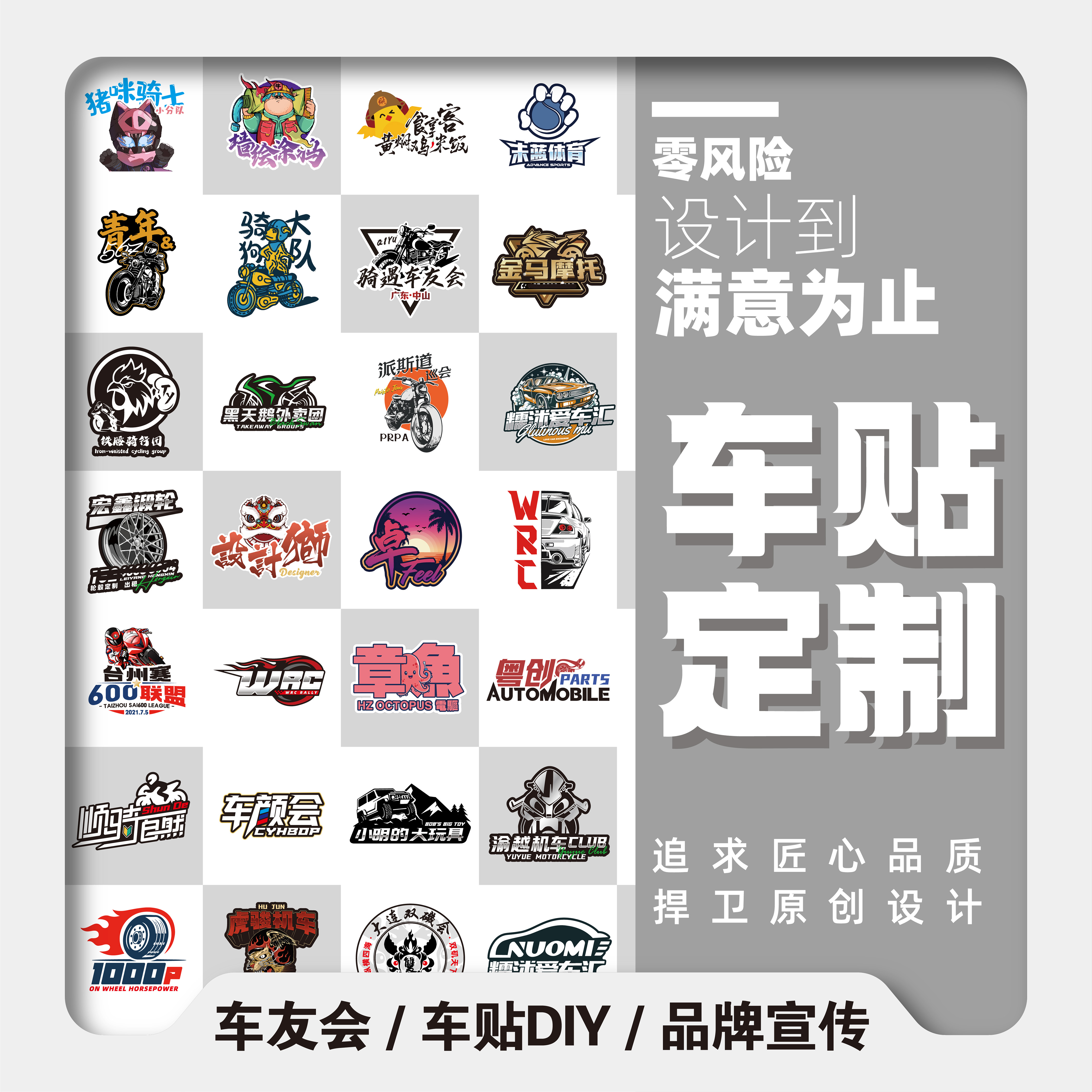 Body car sticker Custom Car Friend's locomotive Magnetic reflective patch Painted Text LOGO Design Rear Window Advertisement Set
