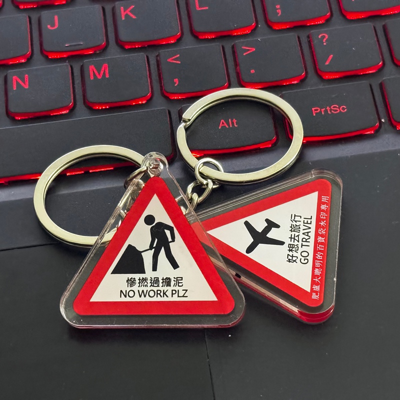 Creative and Humorous Keychain Warning Sign for Riding a Horse Across the Sea, Take Photos, Reject Mediocrity, Beware of Dogs, Gift, Hong Kong Street Sign