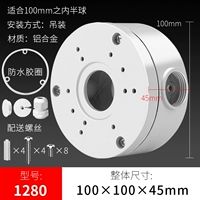 1280 потолочный кронштейн диска (алюминиевый сплав)