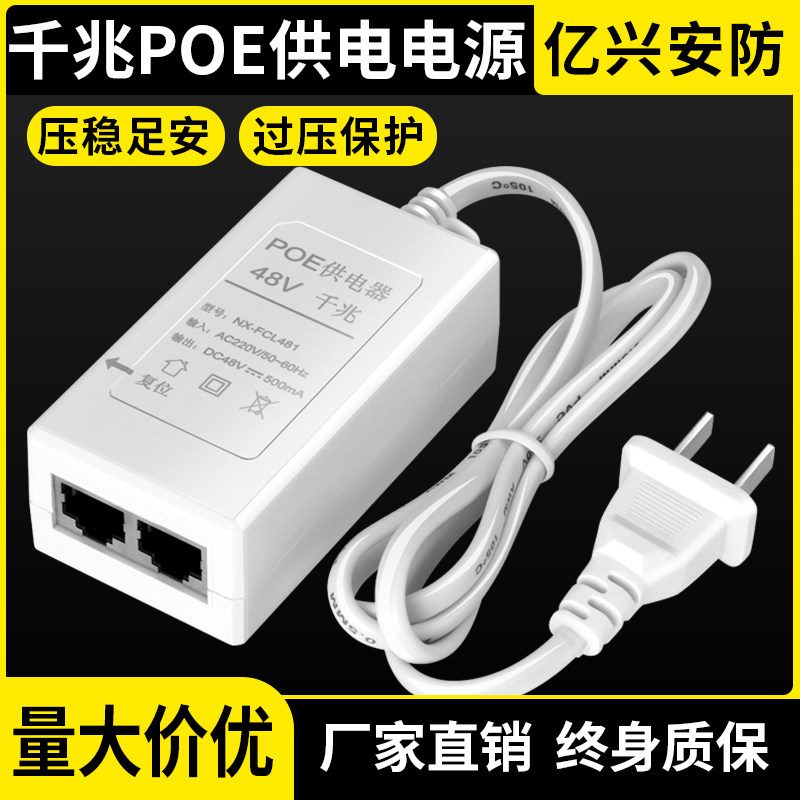 [USD 12.47] 48V-56V Gigabit Power Adapter Monitoring Camera Universal ...