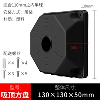 Пластиковая черная трубка