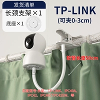 50см белый кронштейн (TP-Link/Mercury)