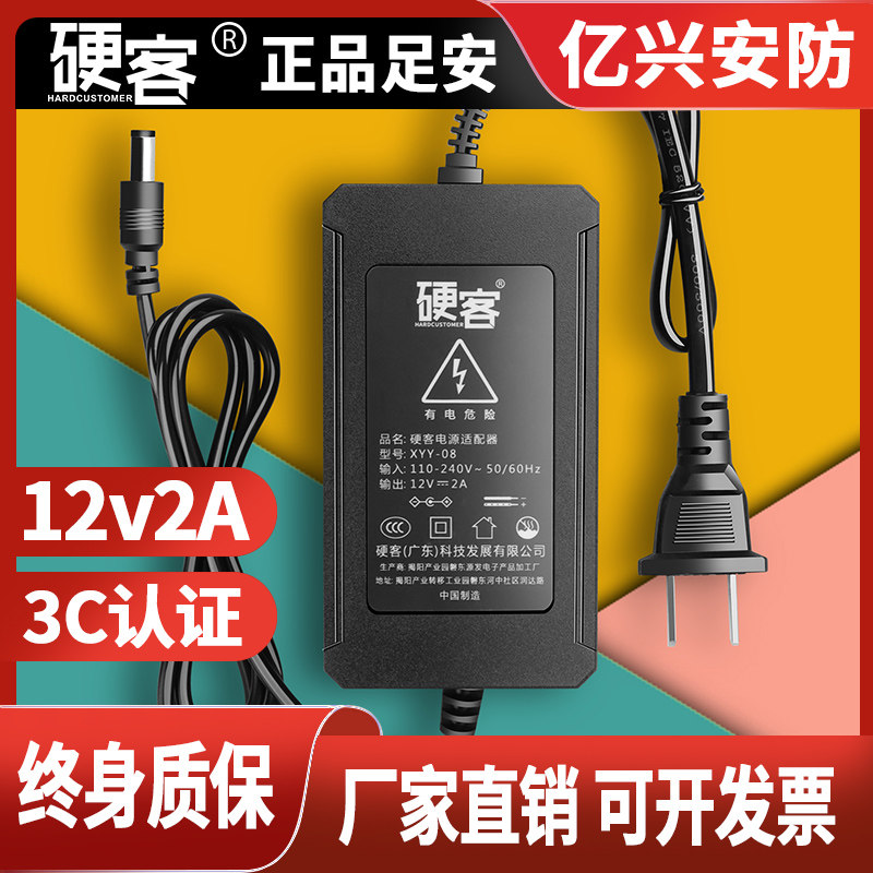 Hard Guest Board 12V2A Power Indoor Monitoring Camera Special Adapter Video Recorder Power Module Transformer-Taobao