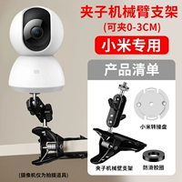 Xiaomi, короткая механическая трубка, камера видеонаблюдения