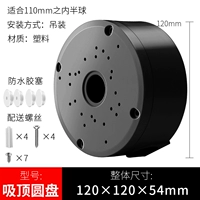 Пластиковая черная трубка