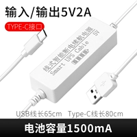 5V2A Срок службы питания питания Type-C (4,5-часовой срок службы батареи)