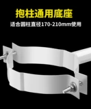 Справочная шестная кронштейна на открытом воздухе с большим шаровым аппаратом Адаптер Телефонная полюсная камера Обруча камера болт -болт -камера