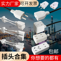 1 square with wire 2-hole female plug waterproof integrated two-leg female head 220V male and female docking AC power female head