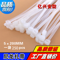 Nylon cable tie 5 * 200mm white self-locking strangled dog strap plastic wire tie tie tie