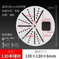 Большой, 130mm