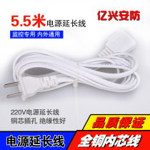 5 5 m power extension cord two plug household electric car desk lamp electric fan power extension cord socket plug