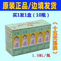 BUDDHA SPIRIT OIL VIETNAM ZHENGBILING BUDDHA SPIRIT OIL AUTHENTIC ORIGINAL 1 5ML MOSQUITO REPELLENT DIZZINESS MOTION SICKNESS REFRESHING