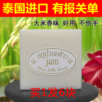 Thai handmade essential oil soap wash face natural plant hydration moisturizing oil control light spot blackhead soap female JAM