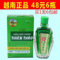 Vietnam Amakusa Wind Oil Essence 12ml Cooling oil Refreshing anti-mosquito anti-itching anti-mosquito motion sickness home 6 bottles