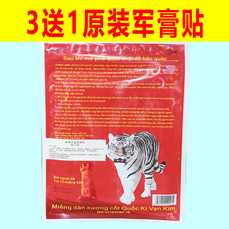 Vietnam Original Laser Military Army Ointment National Flag Wan Jin Jin Bone Paste White Tiger Active Paste Red Tiger Army Paste