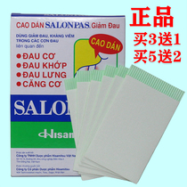 Jiuguang paste Japan factory Vietnam OEM salonpas paste salonpas joint neck and shoulder analgesic paste 12 stickers