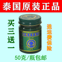Thai Golden Reclining Buddha brand original imported 50g mosquito repellent scalding antipruritic wake-up brain green grass cream