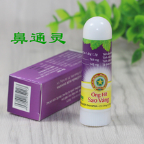 Original Vietnam gold tower nasal plug Tong Gold Tower nasal psychic refreshing students with 3 full