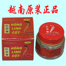 Vietnam red SPIRIT bone snake venom cream joint pain waist leg and neck bone pain 20G 1 bottle original