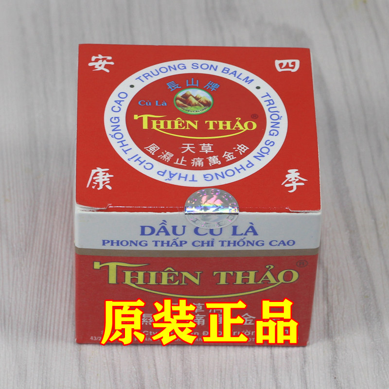 Vietnam Sky Grass Signs Wind Bones Pain cream Vankin Oil Wind Bone Pain Muscle Pain Muscle Pain 30g Bottle Pain