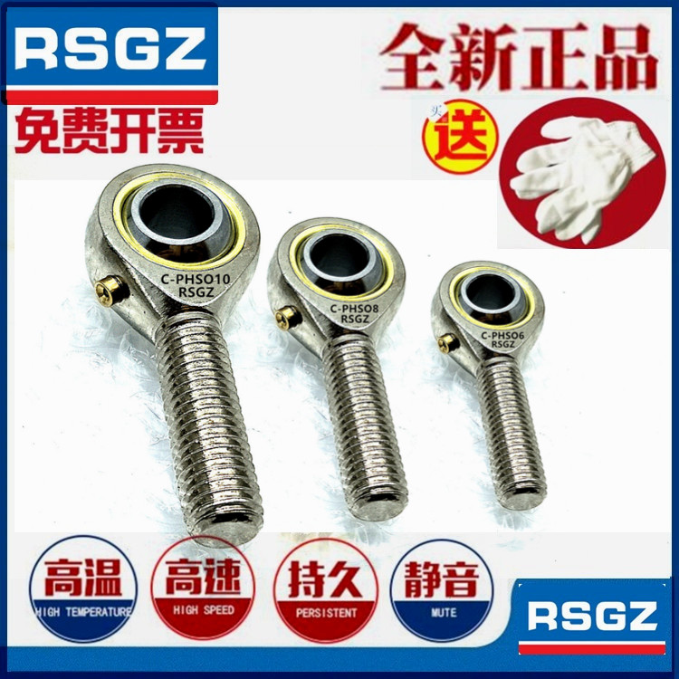 Fisheye rod end joint bearing C-PHSO 5 6 8 10 12 14 16 20 22 MSMI external thread