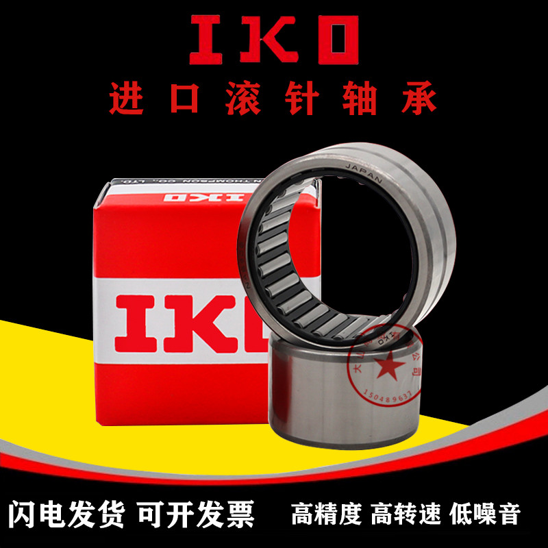 Imported IKO needle roller bearing NA RNA4901 old model 4544901 size: 12 16*24*13