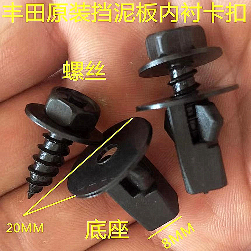 Toyota Camry Crown Reiz Corolla Vios Fender Plastic Clip Screw Base Fastener