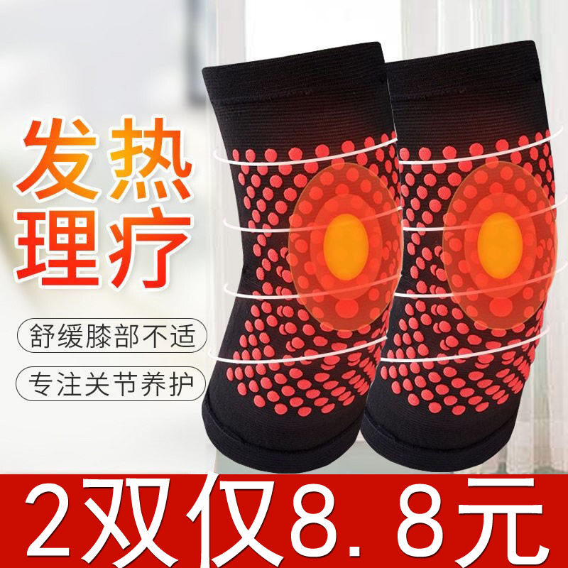 Agrass old chill leg spontaneous heat and warm kneecap sports men and women Seasons anti-cold joint knee senile winter