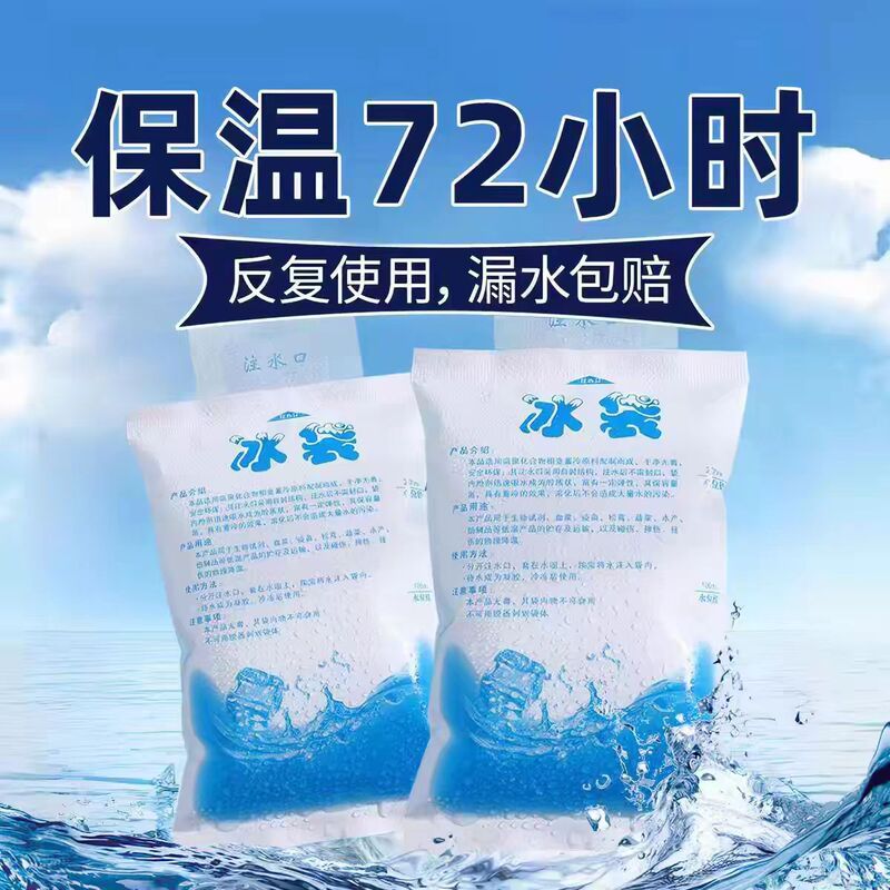 Aviation Self-Sealing Transport Express Special Frozen Water-Filled Ice Pack for Fresh-Keeping and Refrigeration of Food, Reusable Cooling Ice Pack Aviation Self-Sealing Transport Express Special Frozen Water-Filled Ice Pack for Fresh-Keeping and Refrigeration of Food, Reusable Cooling Ice Pack