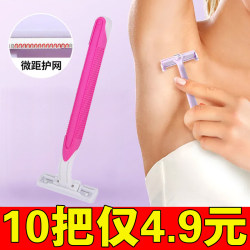 Scratching knife shaved lady dedicated to the armpit hair leg hair pubic hair, manual hair removal instrument, full body razor