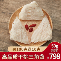 Malaysia imported birds nest pregnant woman tonic dry pick triangle swallow swallow gold silk swallow official swallow 50 grams