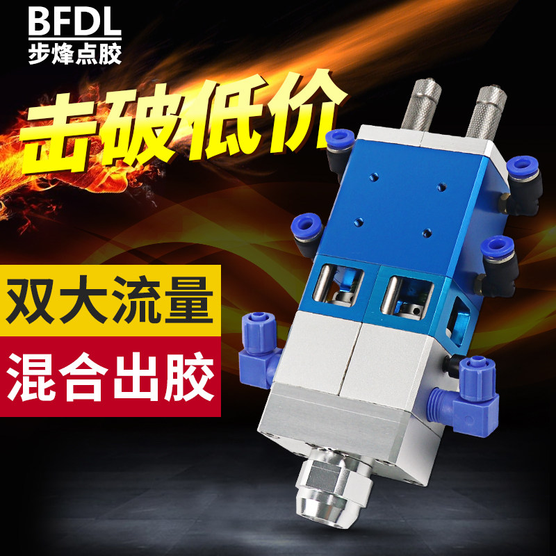 BF 33 Dual - liquid - recycling valve Pneumatic Point - Up - Up Dynamic Distribution Valve