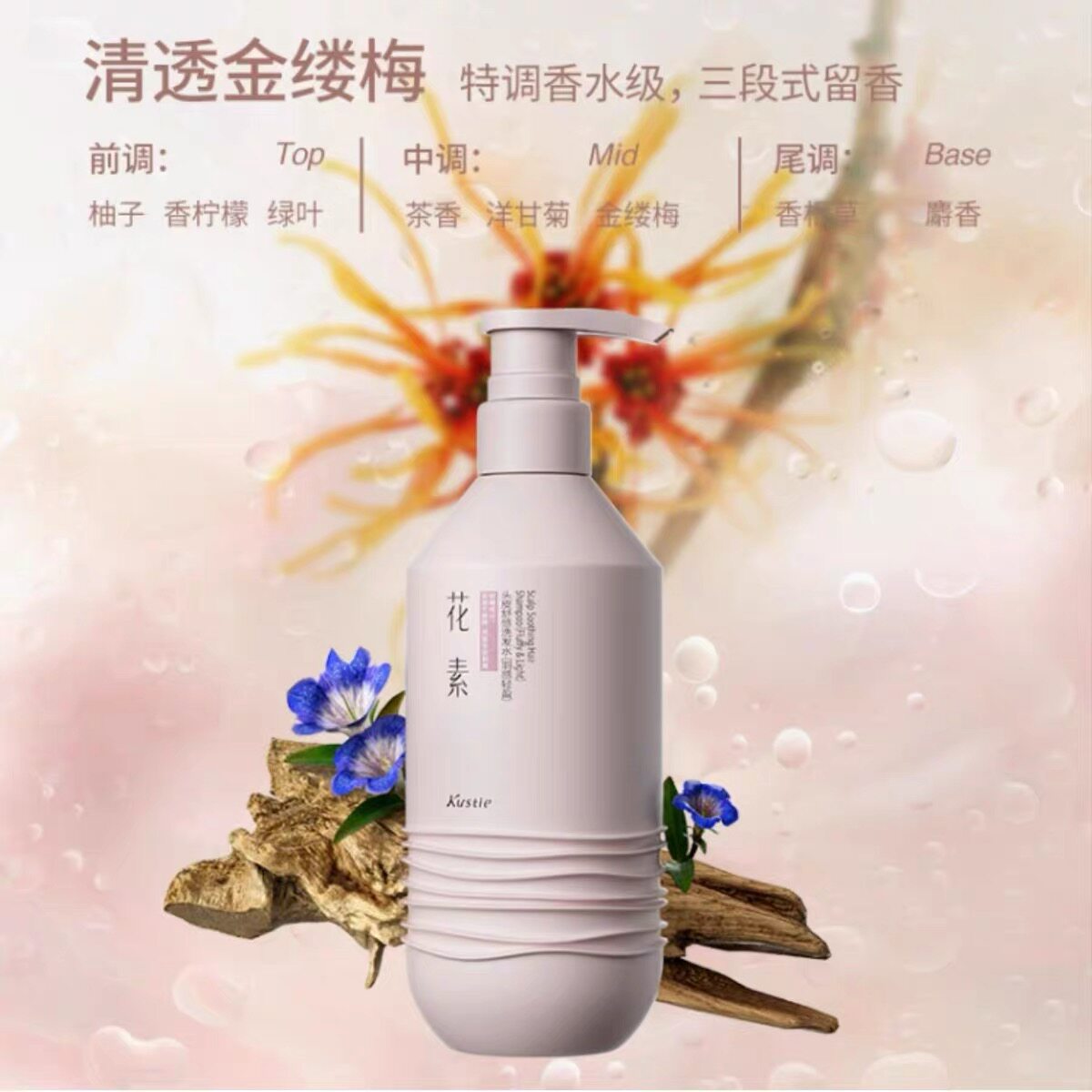 屈臣氏蔻斯汀花素洗发水真的能去屑又防断？保姆级用法揭秘！_头发护理_淘宝美妆网