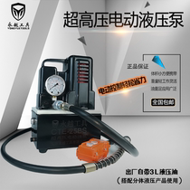 Electric hydraulic pump CTE-25BS ultra-high pressure small pumping station 220V convenient rechargeable electric pump foot pump