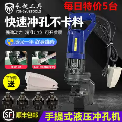 Electric hydraulic punching machine Portable portable MHP-20 angle iron channel steel drilling dry hanging stainless steel punching machine