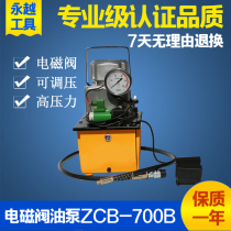 Ultra high pressure hydraulic electric pump single and double circuit three circuit 220V380V portable solenoid valve foot pump station