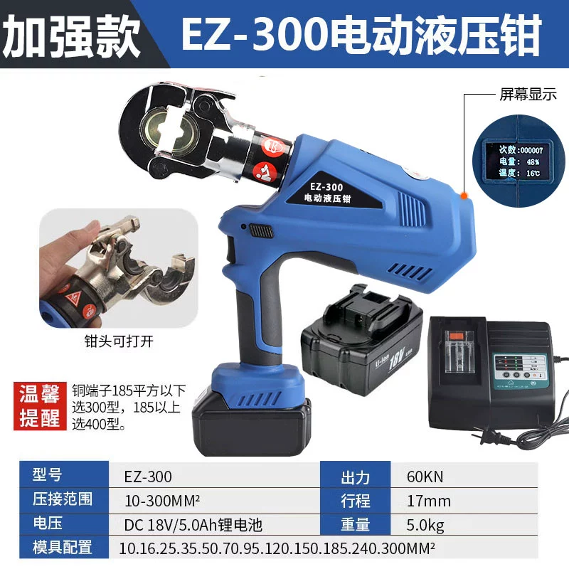 Điện Thủy Lực Kìm EZ-300/400/630 Cắt Cáp Sạc Nhà Ga Loại C Loại H Kẹp Cáp Lithium Điện Áp Cáp Kìm