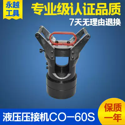 Wire crimping machine hydraulic press 60T 100T 200 two-piece large tonnage electric wire crimping machine high pressure pipe