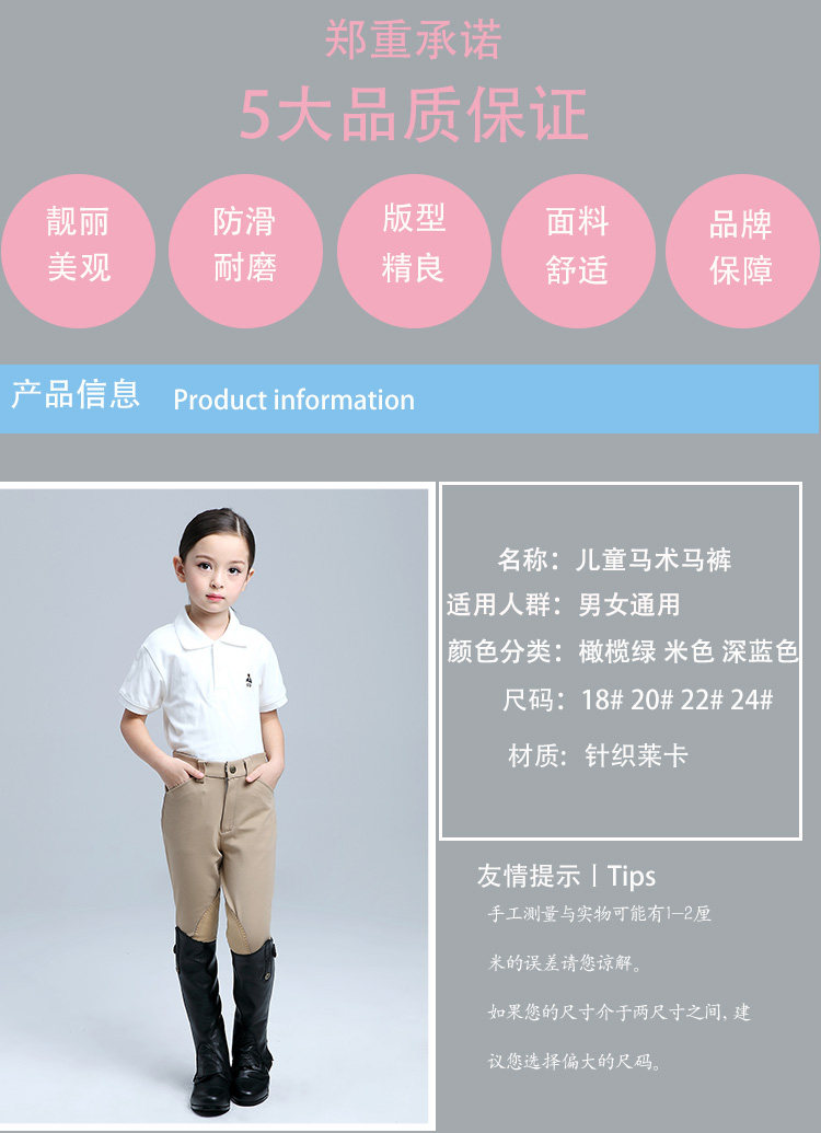 Article sports equestres - Ref 1379366 Image 7